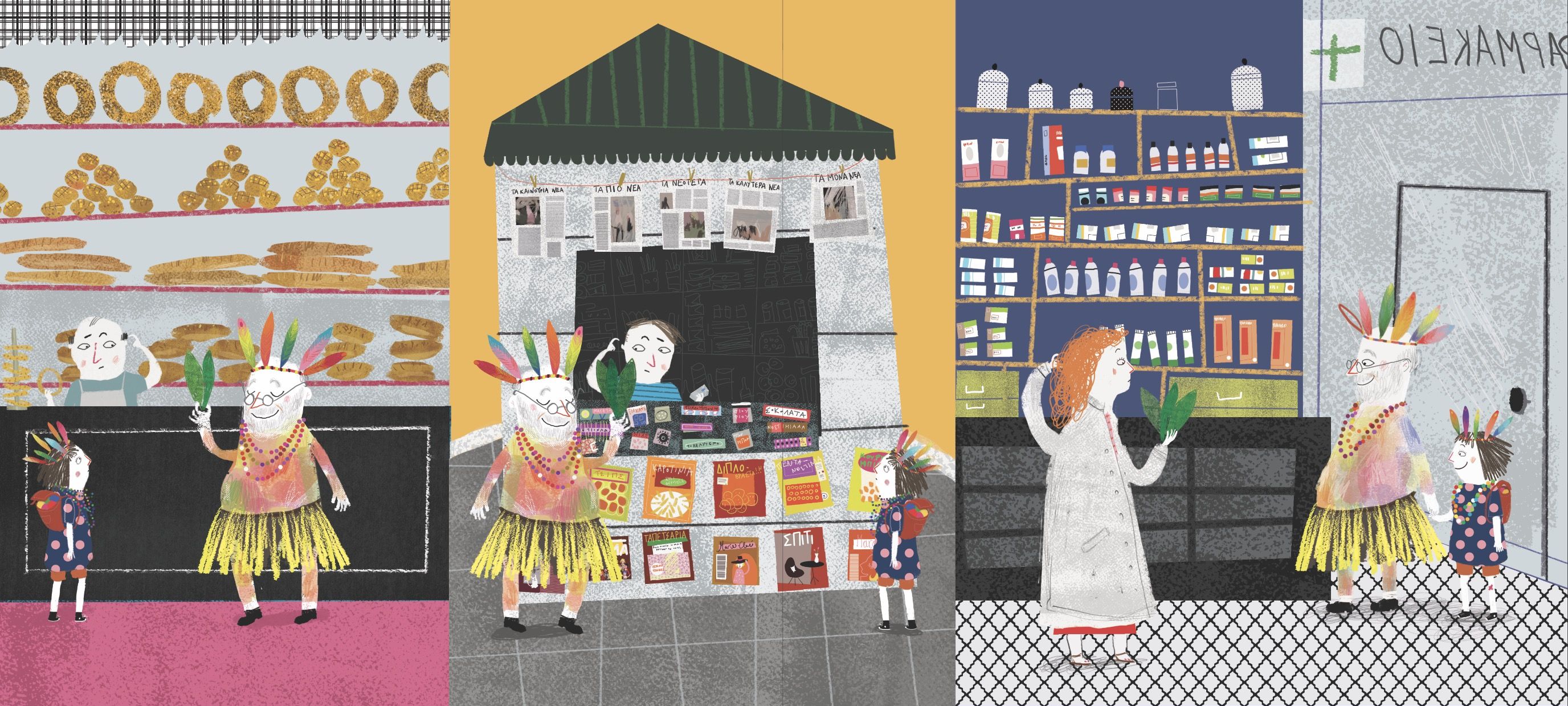 Πληρωμή με μπανανόφυλλα