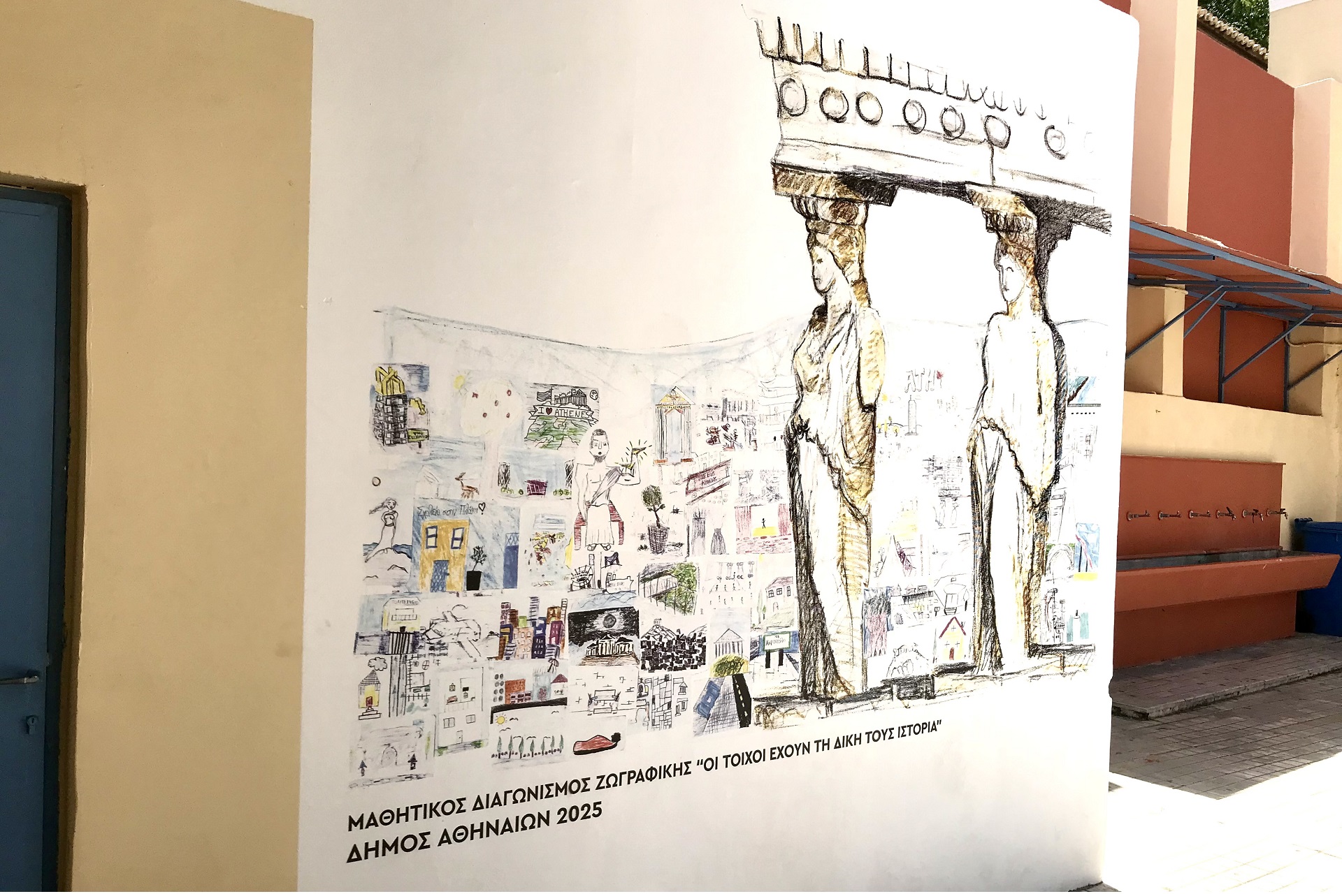 Μαθητές ζωγράφισαν τα όνειρά τους