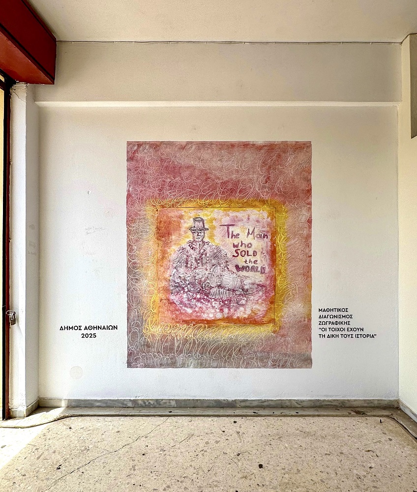 66 ΓΥΜΝΑΣΙΟ ΑΘΗΝΩΝ