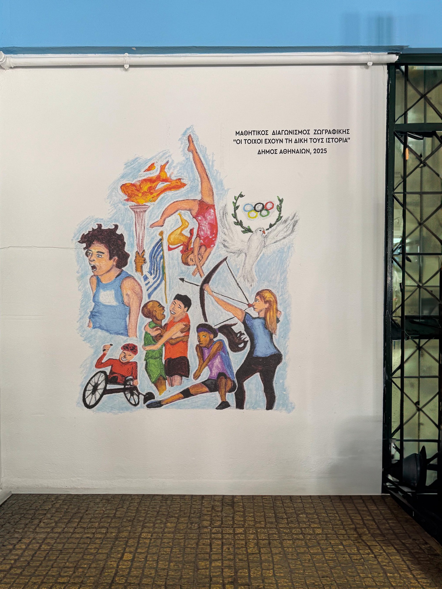 6 ΓΥΜΝΑΣΙΟ ΑΘΗΝΩΝ ΝΕΟΣ ΚΟΣΜΟΣ